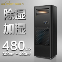 湿美(MSSHIMEI)工业除湿加湿一体机适用:300-400㎡地下室车间恒湿机CS-20B