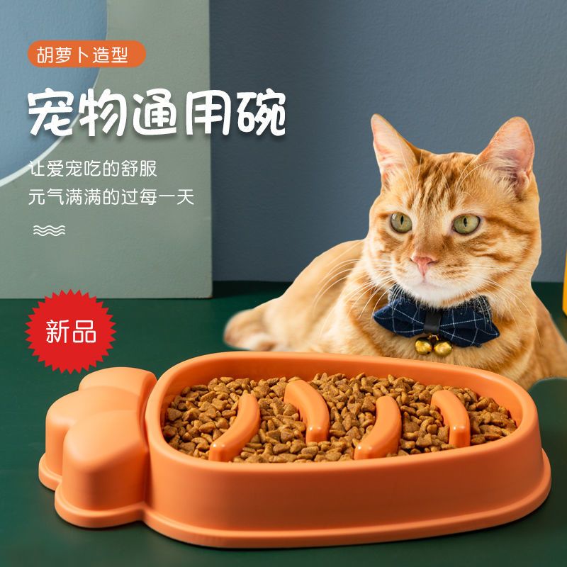 萝卜慢食碗蓝色 狗碗防打翻狗狗慢食盆大号饭碗狗盆大型犬缓食盆狗饭盆宠物慢食碗
