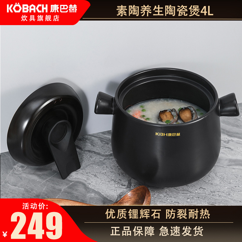 康巴赫砂锅天然陶瓷养生陶瓷煲2.5L/4L明火燃气专用煲粥炖汤煲仔饭煎药