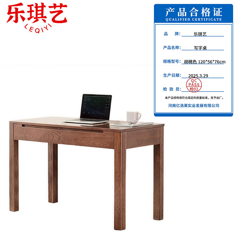 乐琪艺 写字桌 胡桃色 120*56*76cm 张高清大图