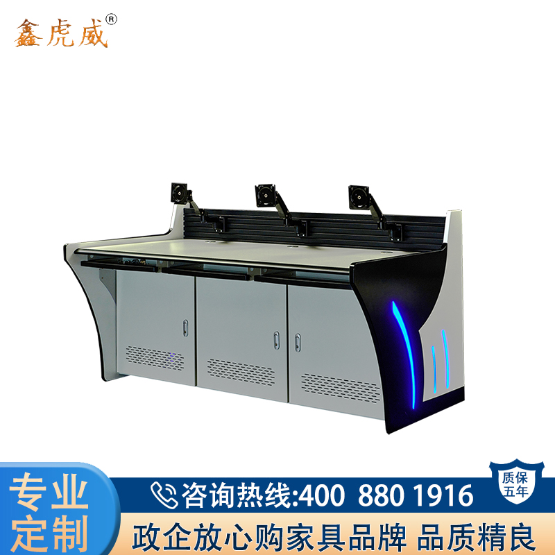 鑫虎威 监控操作台语音控制指挥台交通指挥中心工作台 灯光型三联1.89米宽【款式可备注】