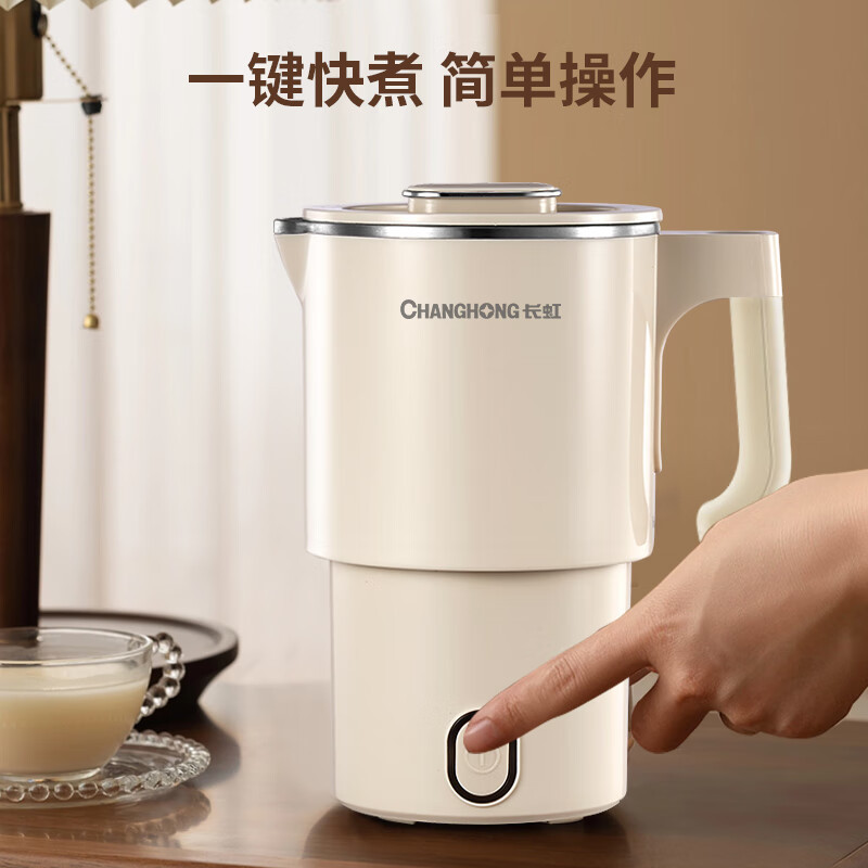 长虹(CHANGHONG) CHSH-Z60 折叠烧水壶方便携带出差旅行