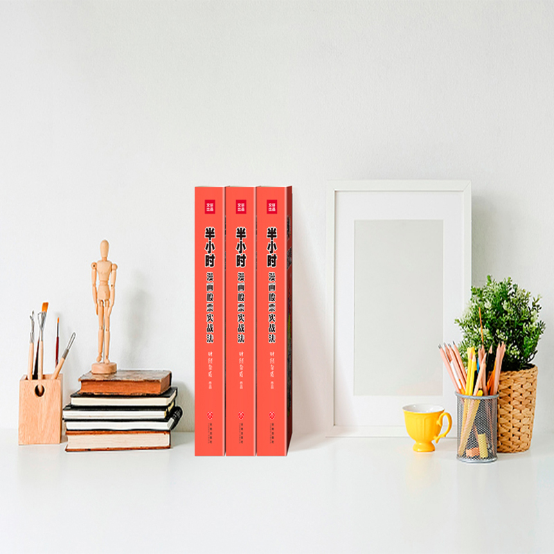 半小时漫画股票实战法 [正版]半小时漫画股票实战法 财经杂质作品 从零开始学炒股 股票漫画相结合 实战扫盲利器 天地出版高清大图