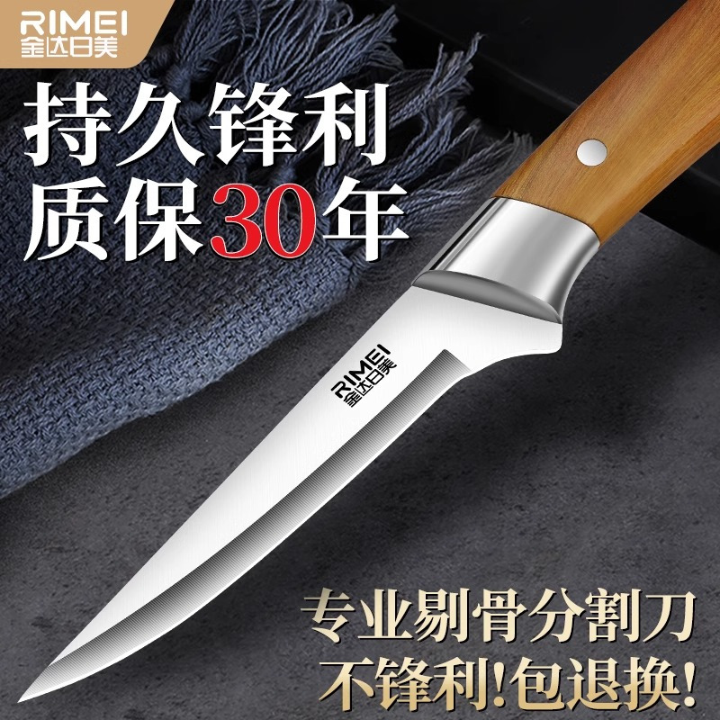 金达日美水果刀家用刀具屠夫用杀猪专用刀具刀剥牛羊皮分割刀8138