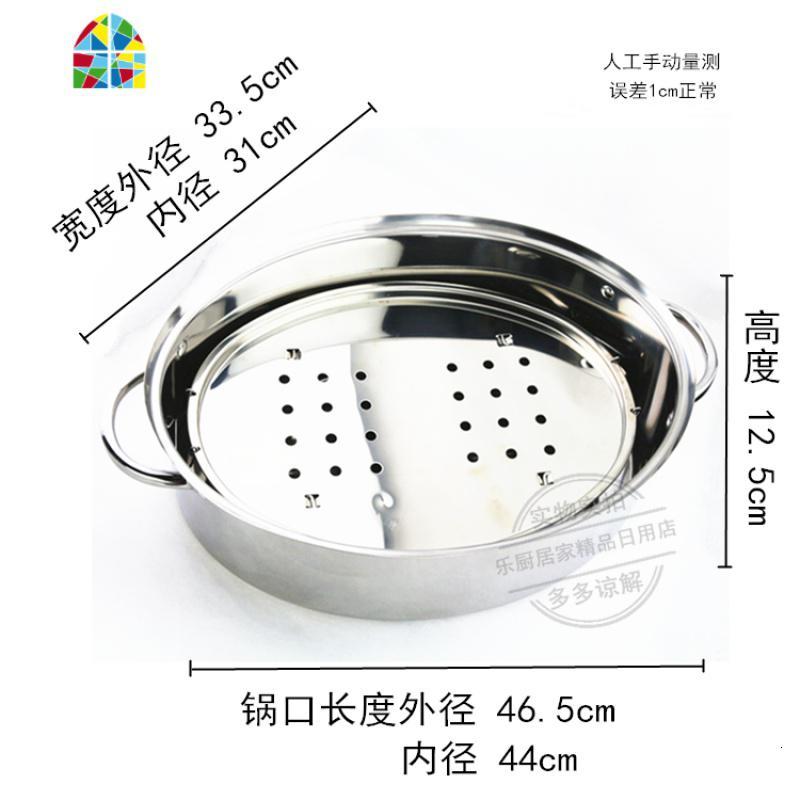 封后46CM不锈钢加厚加大款家用椭圆蒸鱼锅蒸鱼鸡鸭鹅大蒸锅电磁炉煤气 FENGH 套餐A:大蒸锅+蒸架盘(送提盘器 46