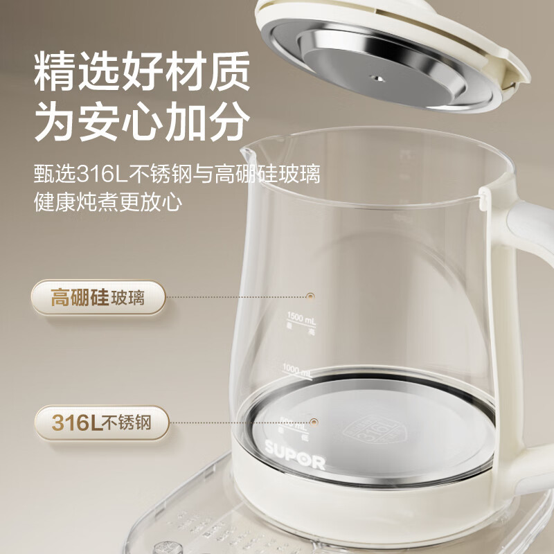 苏泊尔(SUPOR) 养生壶 多功能加厚玻璃煮茶器 1.5L电水壶电热水壶花茶壶煮茶壶 SW-15Y02