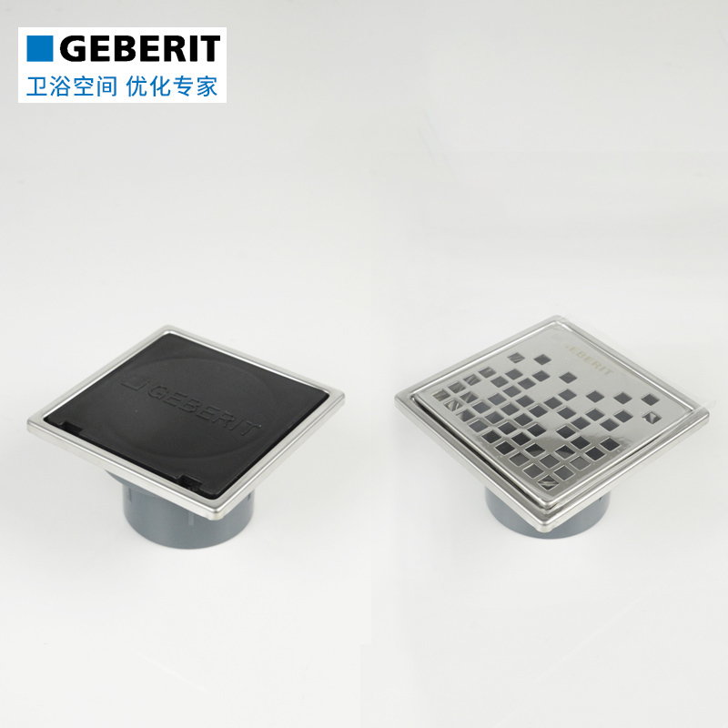 吉博力(GEBERIT)烟斗型地漏 单通道横排水高度可调水封防臭地漏 卫生间浴室阳台大排水量地漏