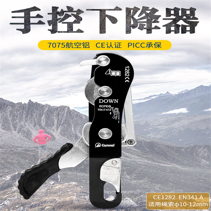 攀岩缓降救生装备保护速降器