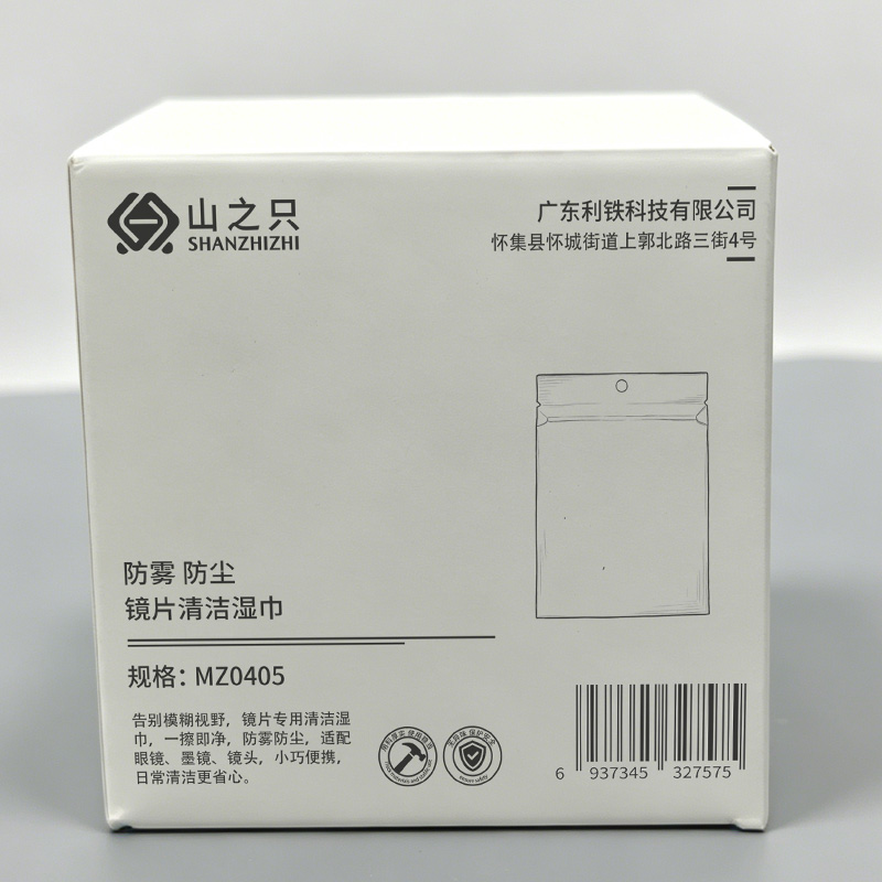 山之只 眼镜清洁布 MZ0405 个高清大图