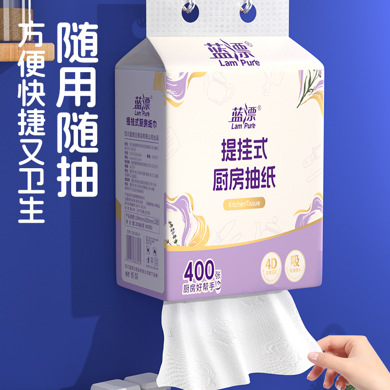 蓝漂(Lampure) LP-6162 幽兰系列厨房抽纸1提装高清大图