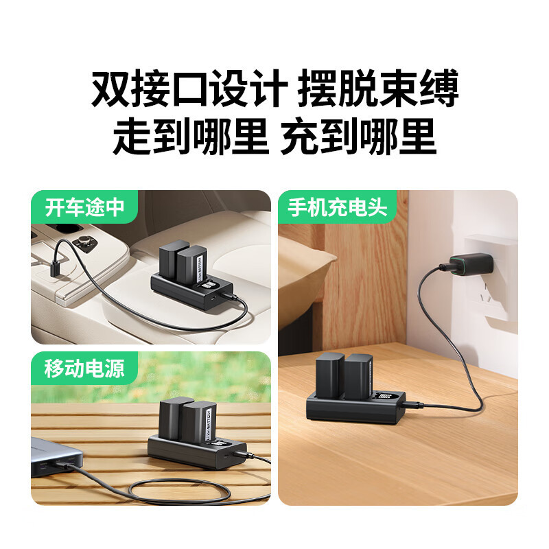 绿联(Ugreen) 索尼NP-FW50双口电池充电器 50784 CP613 个高清大图
