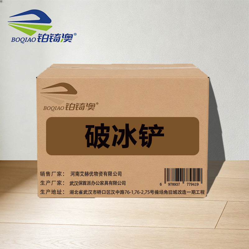 铂锜澳 破冰铲 130*25cm 个高清大图