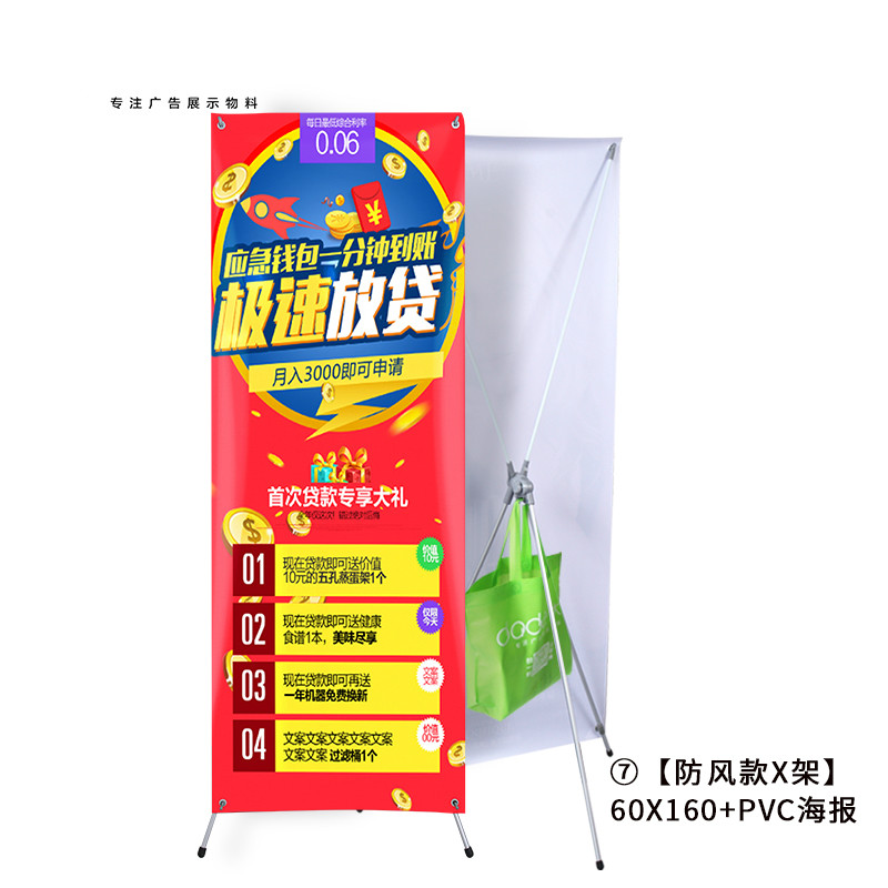 BONJEANX展架易拉宝海报架 80x180支架指示牌 广告牌展示架立式定做 60X160PVC海报