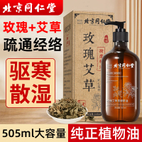 玫瑰精油505ml*1