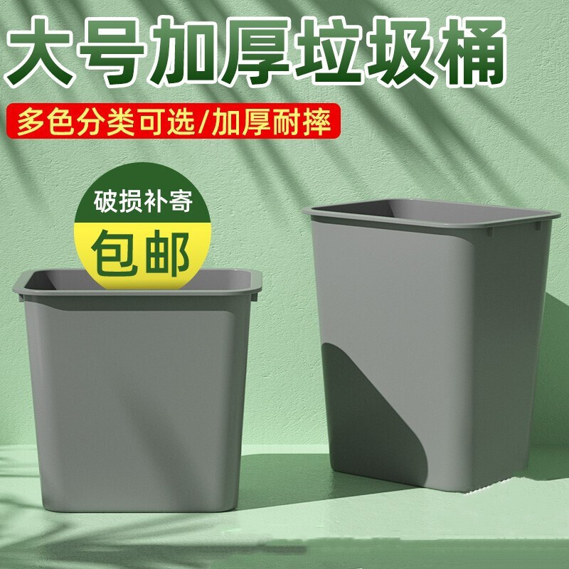35L加厚大垃圾桶大号商用户外餐厅办公室特大号家用厨房无盖长方形垃圾箱