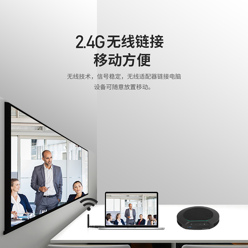 润普Runpu RP-N70W视频会议全向麦克风 免驱2.4G无线会议扬声器/软件系统终端
