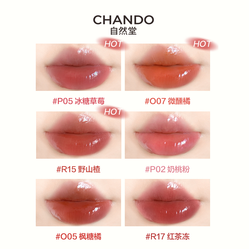 自然堂琉光润采唇釉#P02奶桃粉2.4mL-5029257000-NJYN高清大图