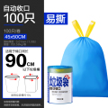 e洁自动收口垃圾袋 45x55cm（蓝色大卷100只）国标厚度