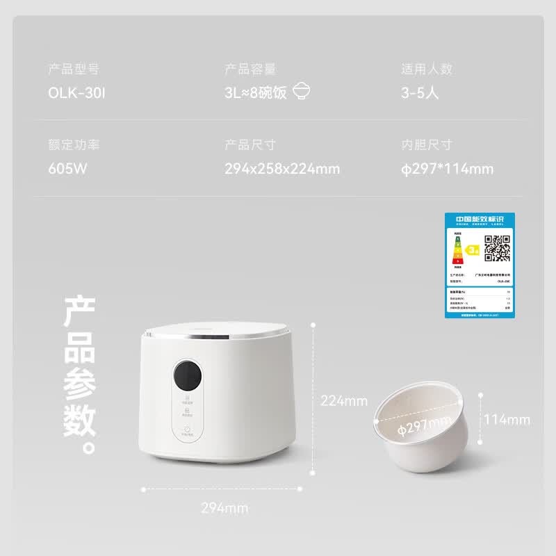 OLAYKS智能白色铝合金内胆电饭煲3L微电脑操控圆形煲支持预约和液晶显示适合2-4人家庭使用高清大图