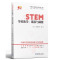 [全11册]中国STEM教育2029行动计划丛书 [正版]STEM与人工智能 中国STEM教育2029行动计划丛书 王素