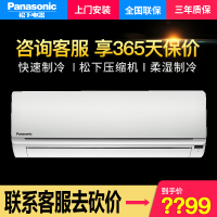 松下(Panasonic) 大1P匹 2级能效 定频冷暖 壁挂式空调挂机SA10KH2-1/TA10KN2