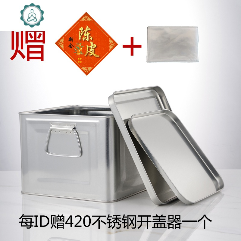 陈皮储存罐带盖防潮茶饼茶叶罐密封罐铁桶家用加厚铁罐礼品包装箱 封后 单个银色双盖(9小号)加厚加硬