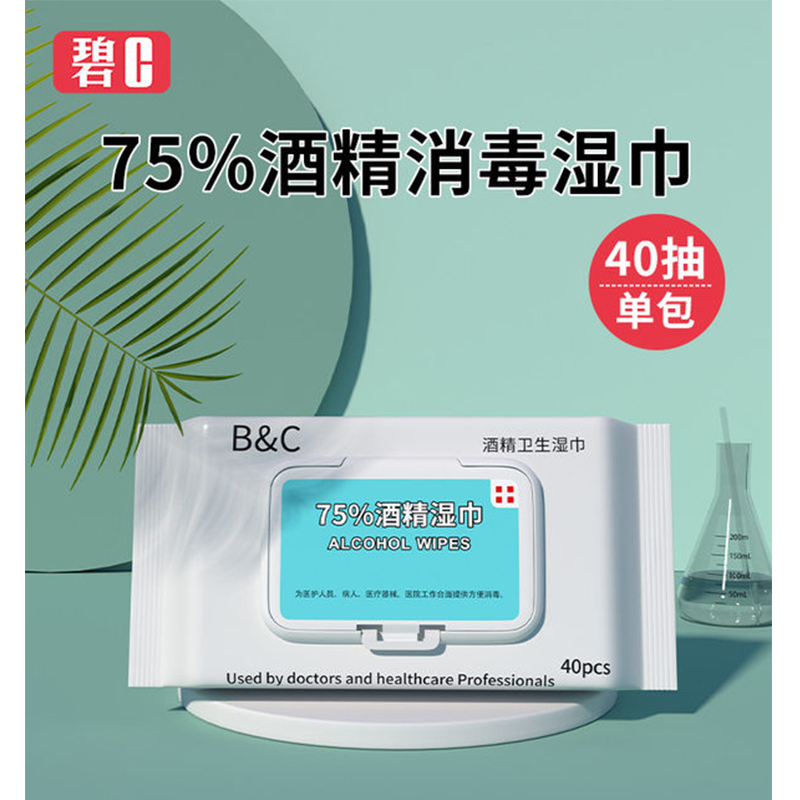 碧C 家用75%度酒精消毒湿巾