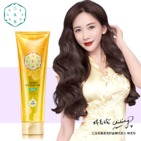 百雀羚三生花多重臻萃修护焗油护发膏280ml 女氨基酸头发护理营养液正品
