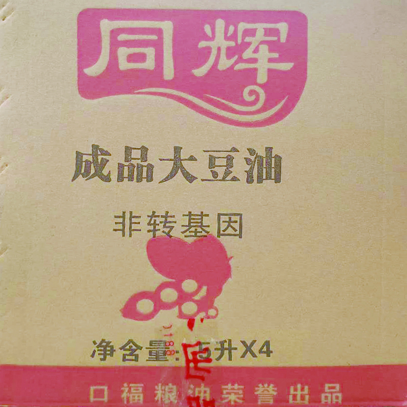 [江苏扶贫][财政集采][丰县]苏米丰同辉 非转大豆油(5L/桶*4)