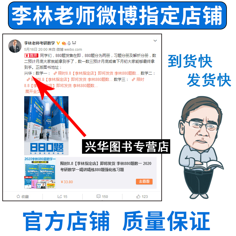 2025 李林880+108题 数学一[] [正版] 2025考研数学 李林108题+李林880 数学一数学二数高清大图