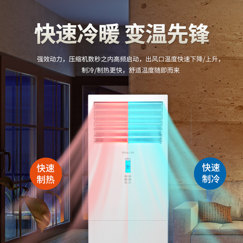 维克大2匹冷暖国标新能效柜机空调 快速制冷强力除湿 立柜式空调柜机KFR-51LW/D-BC(5)-V[不含安装]