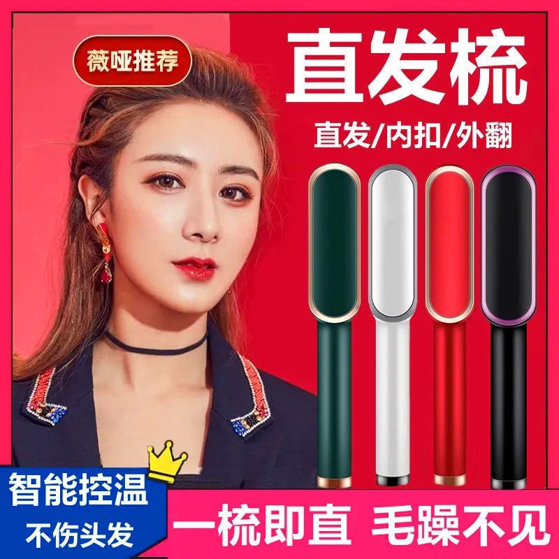 五档森林绿不伤发[杨幂同款] 直发梳卷发神器夹板两用迷你学生懒人家用自动梳子刘海一梳直发棒