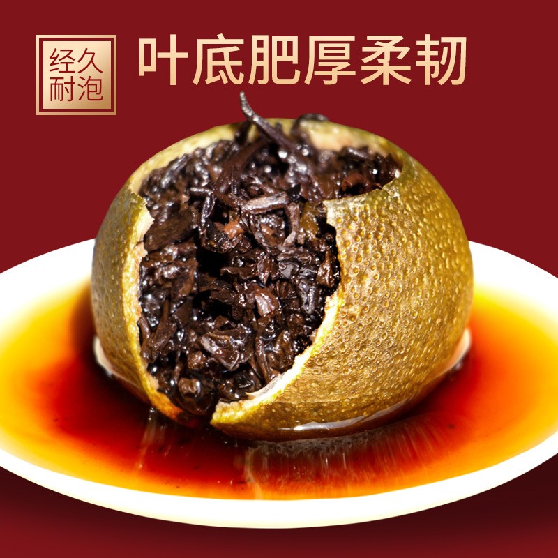 茶馬世家 合韵小青柑礼盒150g+飘逸杯500ml组合高清大图