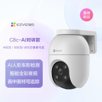 萤石新C8C室外云台360智能网络摄像头手机无线远程监控高清夜视防水防尘监控 手机远程 人形检测 全彩夜视