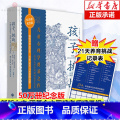 【正版】赠21天养育挑战记录表孩子挑战 鲁道夫儿童心理学三川玲 樊登推 荐育儿家庭教育书籍父母 如何培养读懂孩子亲子儿