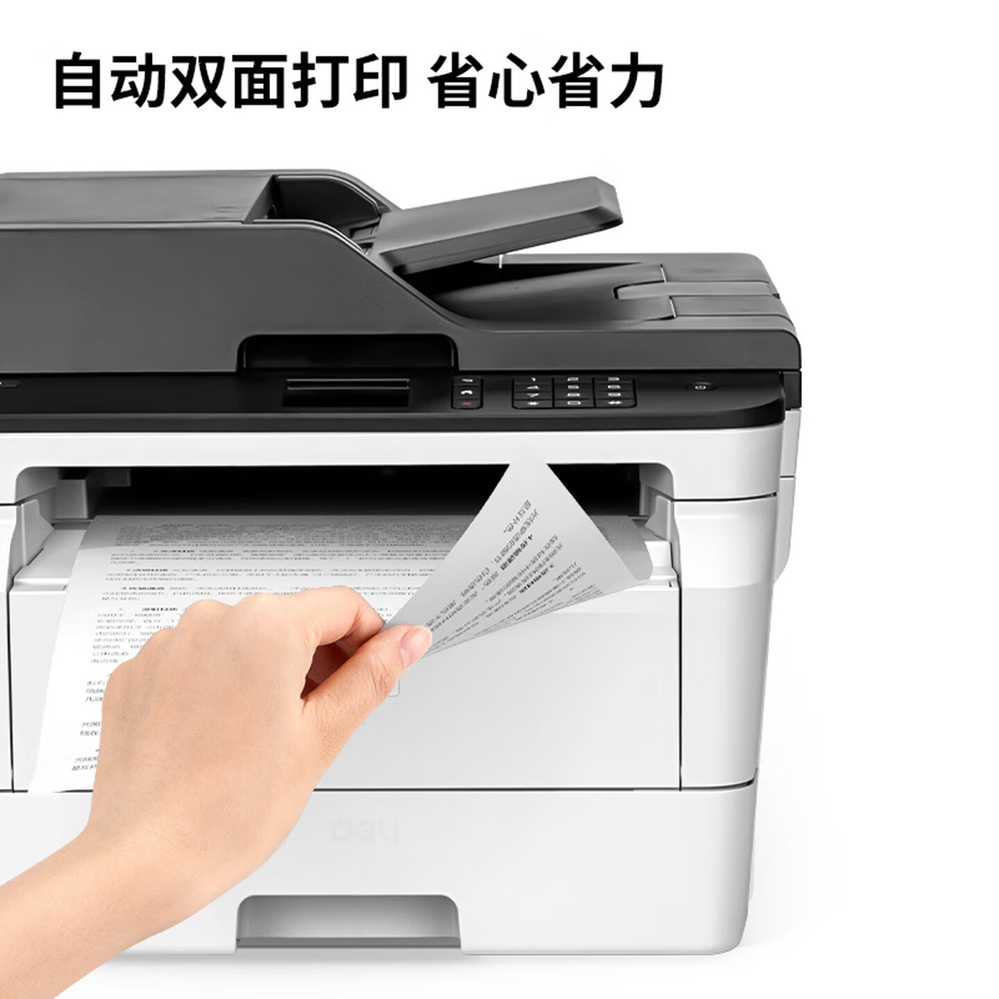 得力(deli)DM34ADN激光打印机复印机扫描机一体机一分钟34页支无线网打印可国系统高清大图