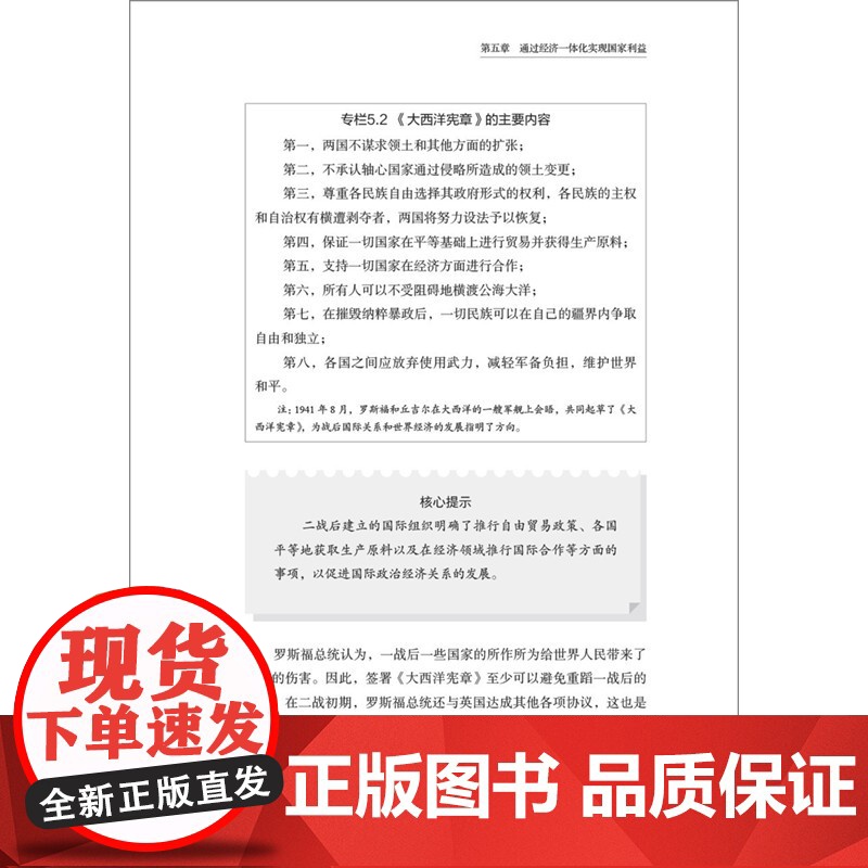 [外研社]国际政治经济学:国家权力与世界市场 区域国别学译丛高清大图