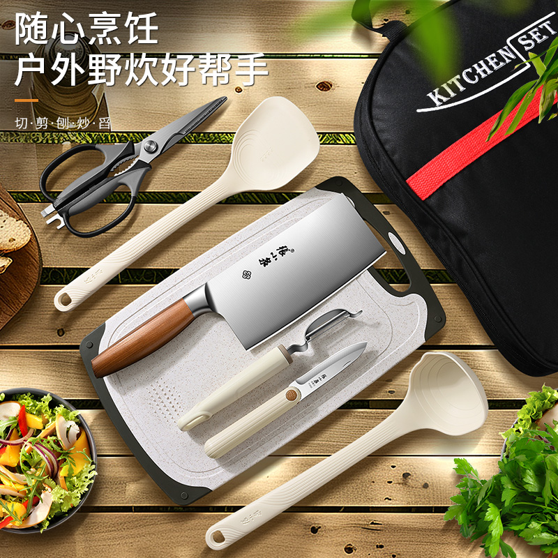 张小泉户外刀具套装便携式菜刀菜板组合露营自驾游专用收纳包8138高清大图