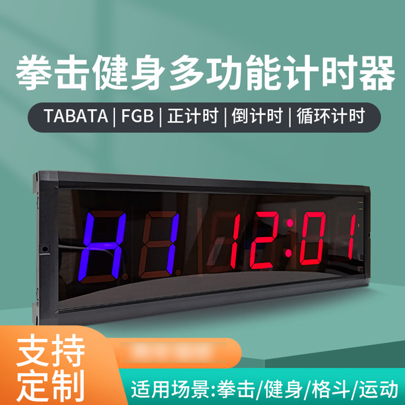 智会兴循环计时器比赛专用crossfit电子秒表 3英寸绿色[插电款]