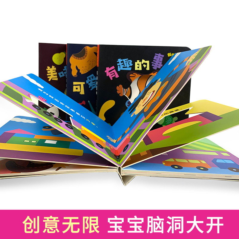 [醉染正版]全4册3d立体启蒙早教洞洞书 看图识字物认知动物彩色卡片 儿童翻翻看故事绘本 撕不烂宝宝书籍0-3一两三岁幼高清大图