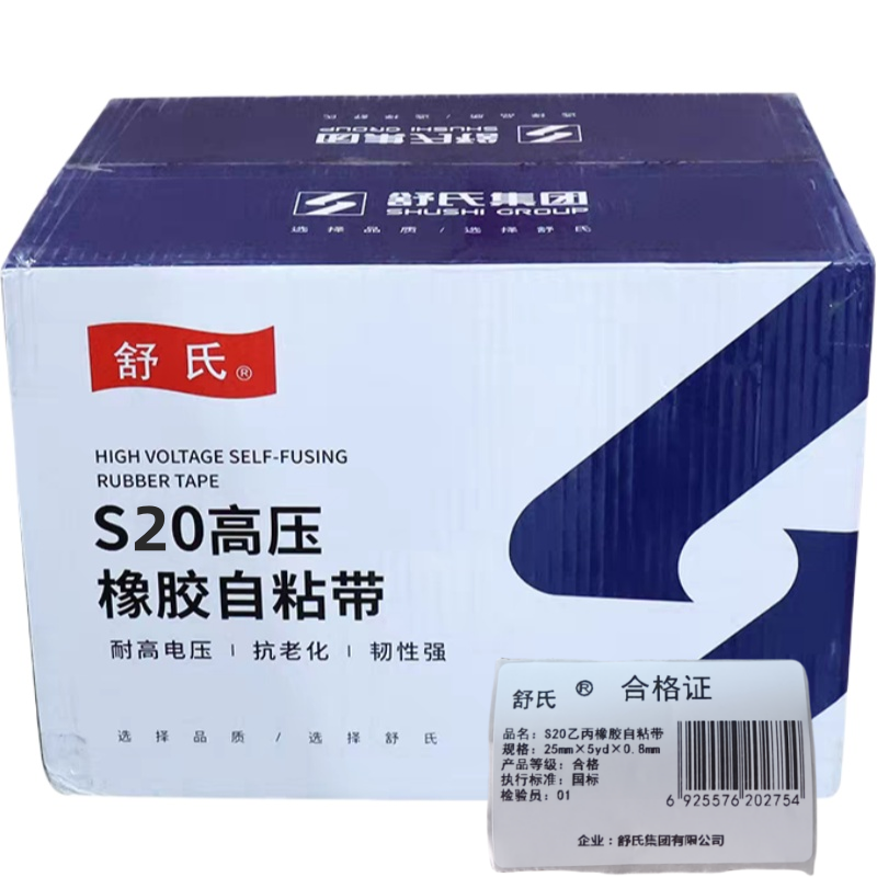 舒氏 乙丙橡胶自粘带S20 25mm×5yd×0.8mm 卷高清大图