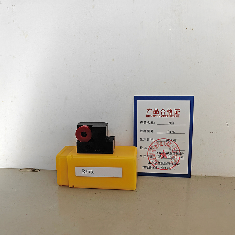 【杰成通达】主刀盒 R175高清大图