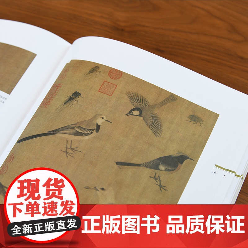 [央视网]伟大的中国绘画 图解传世珍品及其背后的故事 典藏级中国绘画大观 图解74件中国书画佳作 冯翰林 中南大学出版社高清大图