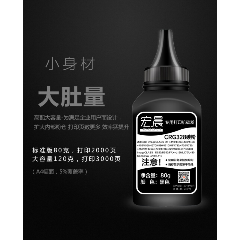 出众适用出众佳能MF4712碳粉适用佳能MF4720 MF4730 MF4750 MF4752打印机墨粉