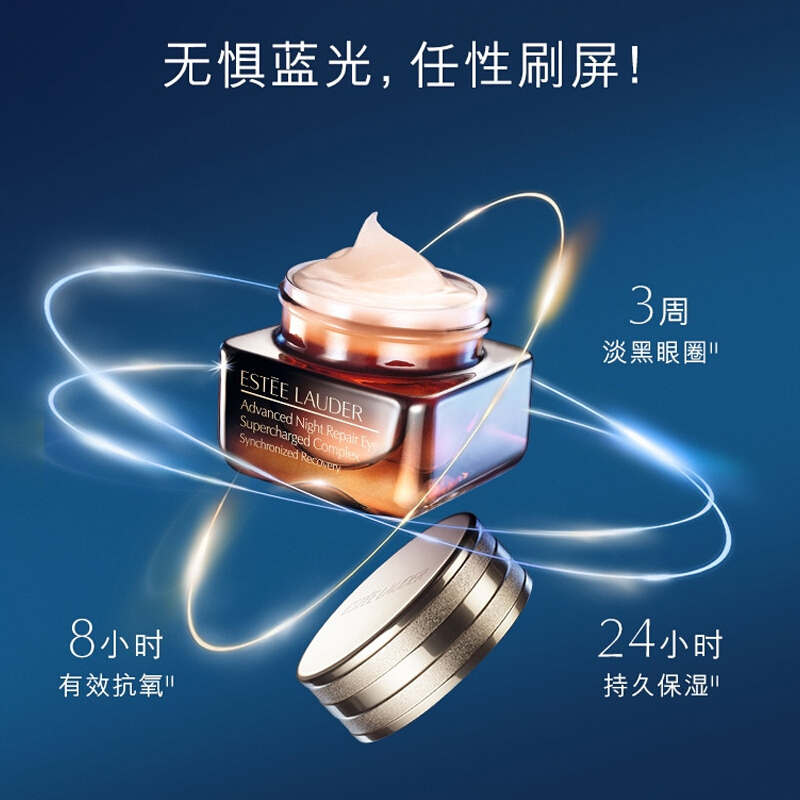 雅诗兰黛（Estee Lauder）特润修护小棕瓶精华眼霜15ml 改善细纹黑眼圈紧致补水保湿