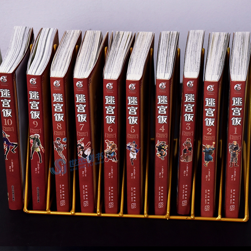[正版]赠逗笑表情包贴纸x6迷宫饭漫画1-12卷 套装12册 简体中文版日本漫画家九井谅子幻想长篇漫画异世界美食图书高清大图