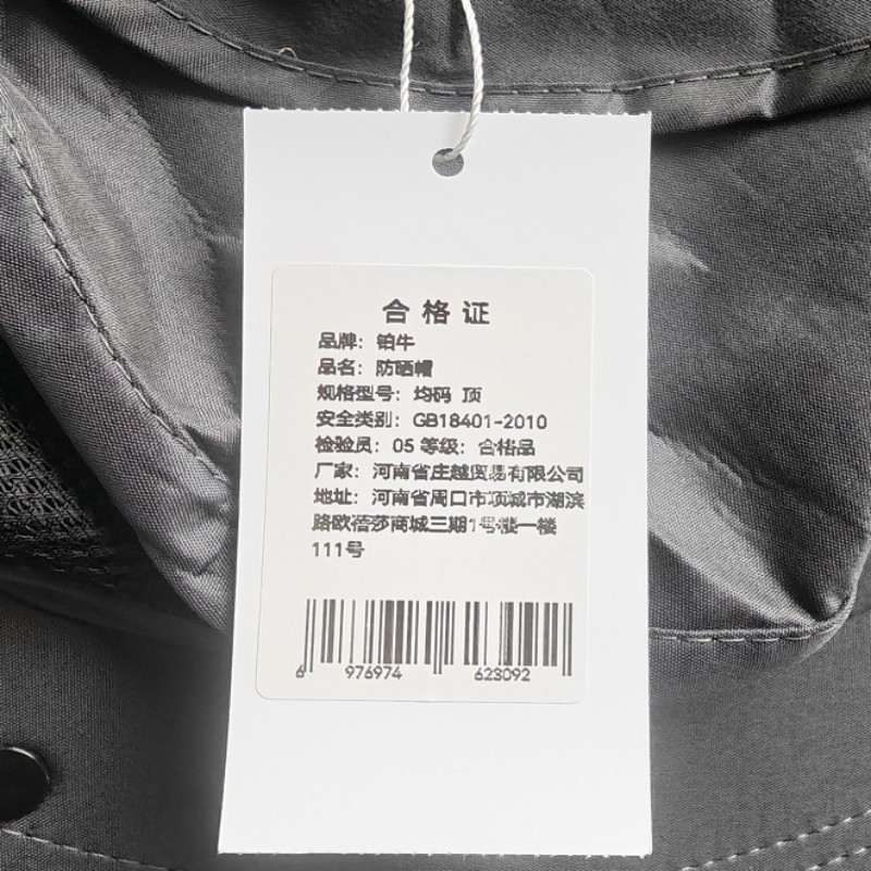 铂牛 防嗮帽 均码 顶高清大图