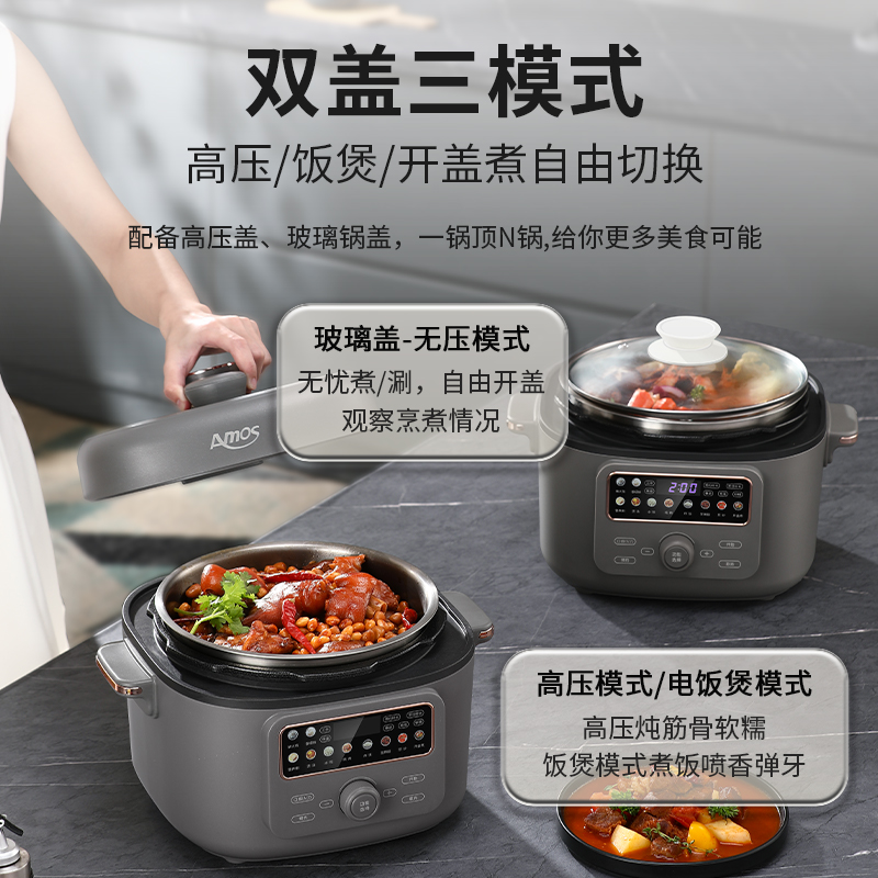 亚摩斯(AMOS) 电压力锅AS-YDG409A高清大图