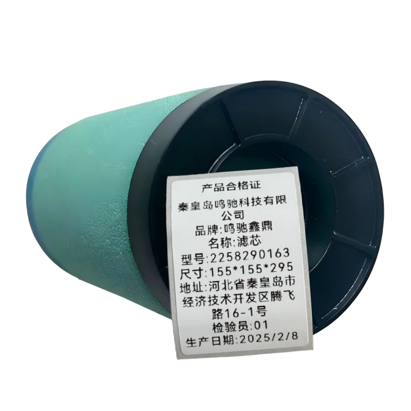 鸣驰鑫鼎 滤芯 2258290163 个高清大图