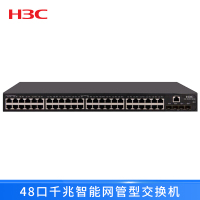 华三(H3C) LS-5130S-52P-EI 48口全千兆企业级网管接入汇聚交换机